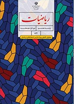 تکمیلی هشتم